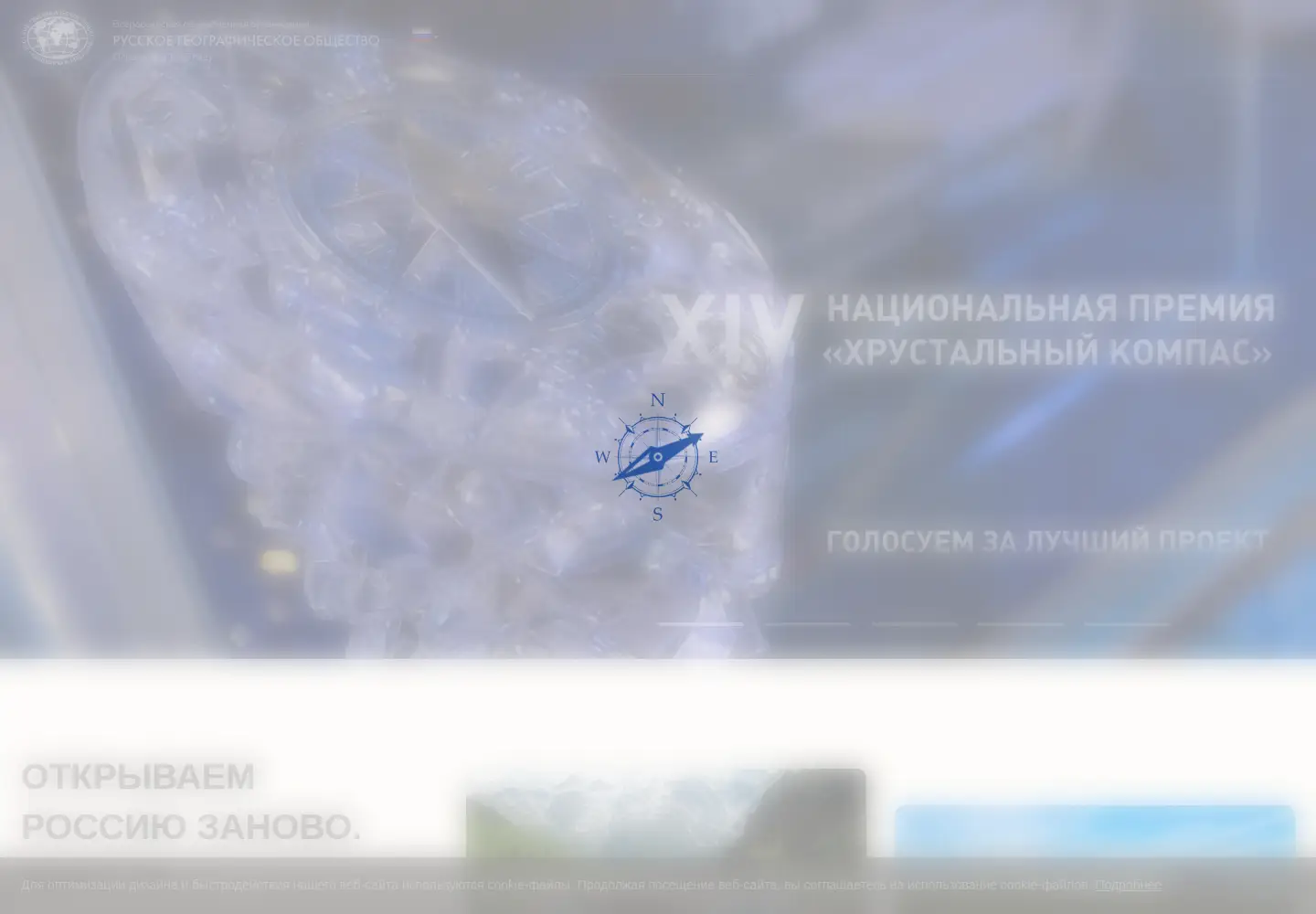 Screenshot of rgo.ru