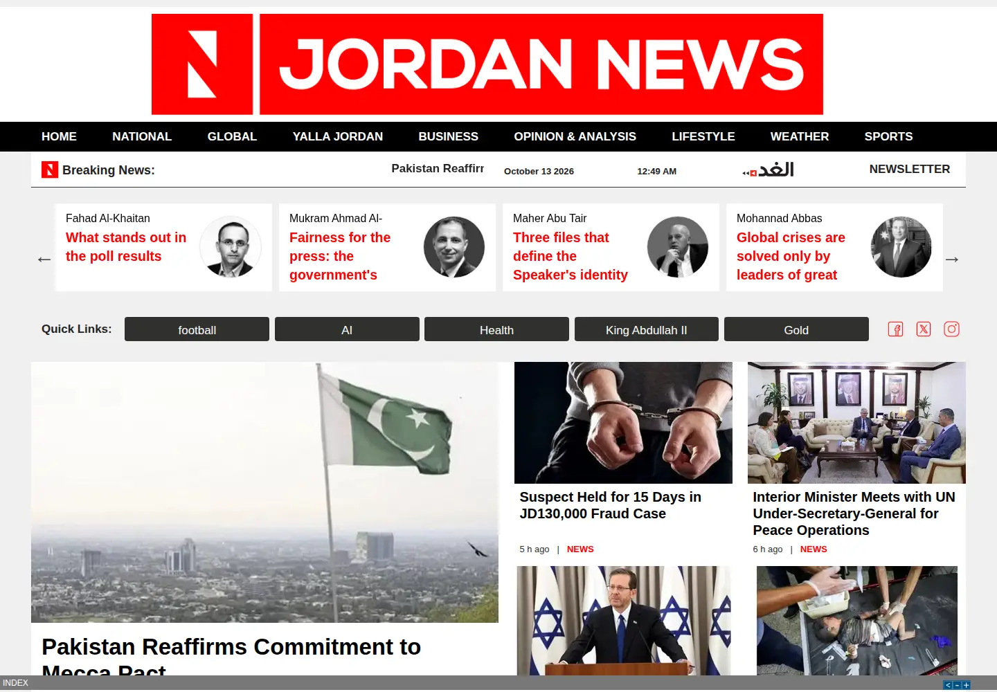 Screenshot of jordannews.jo