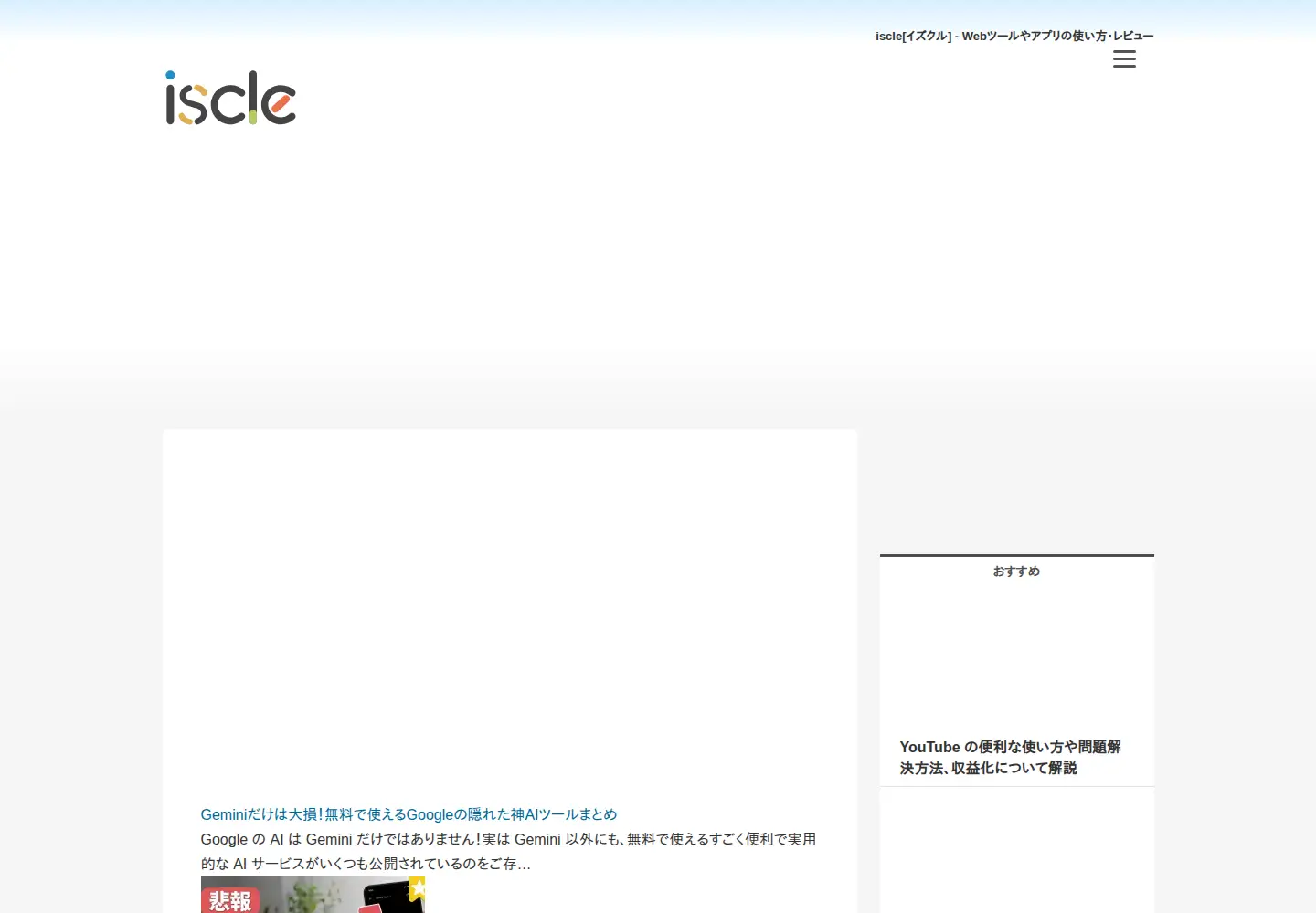 Screenshot of iscle.com