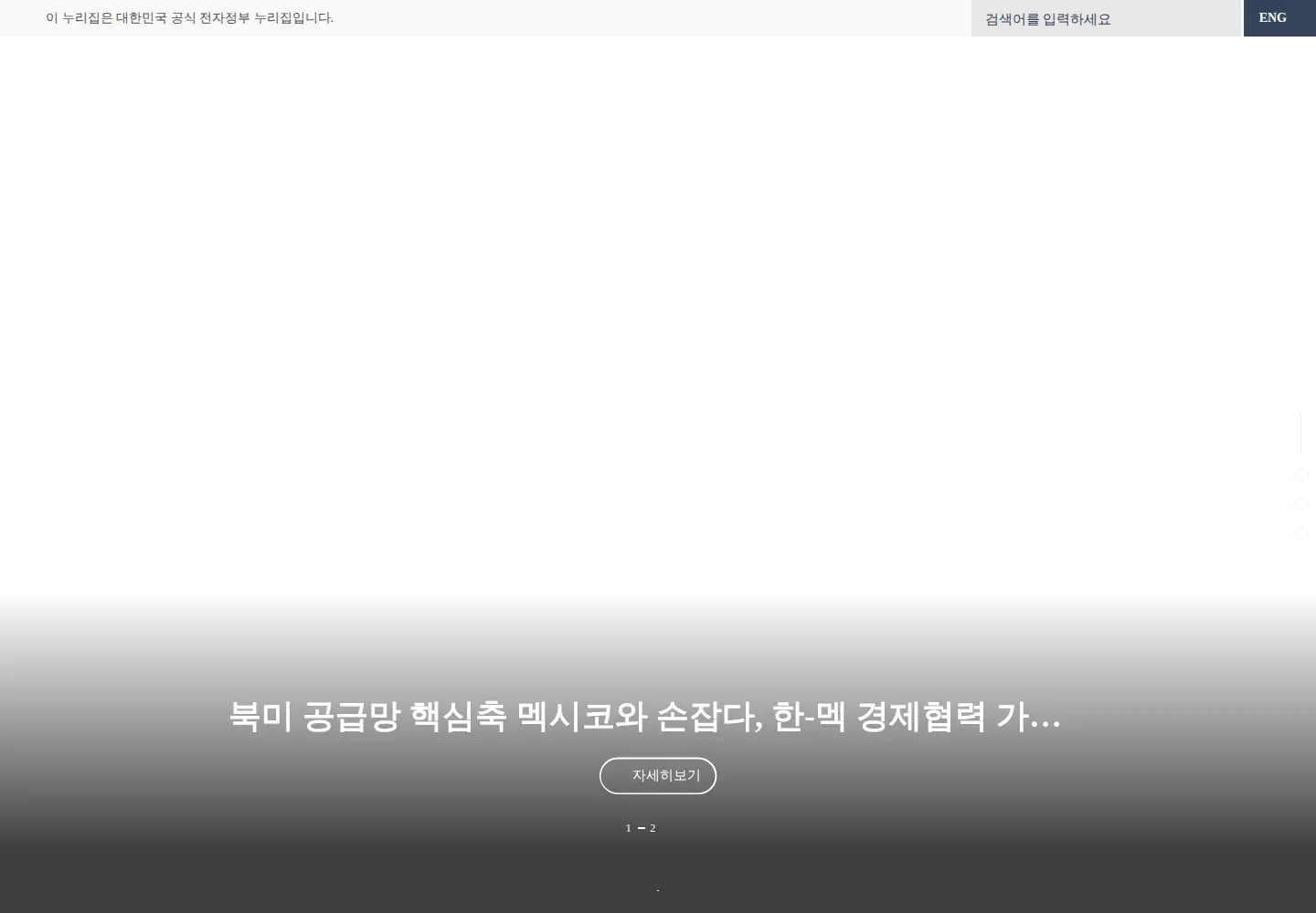 Screenshot of motie.go.kr