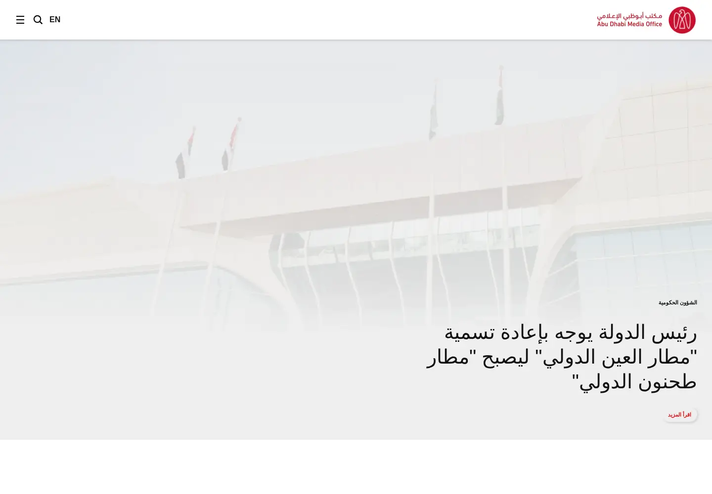 Screenshot of mediaoffice.abudhabi