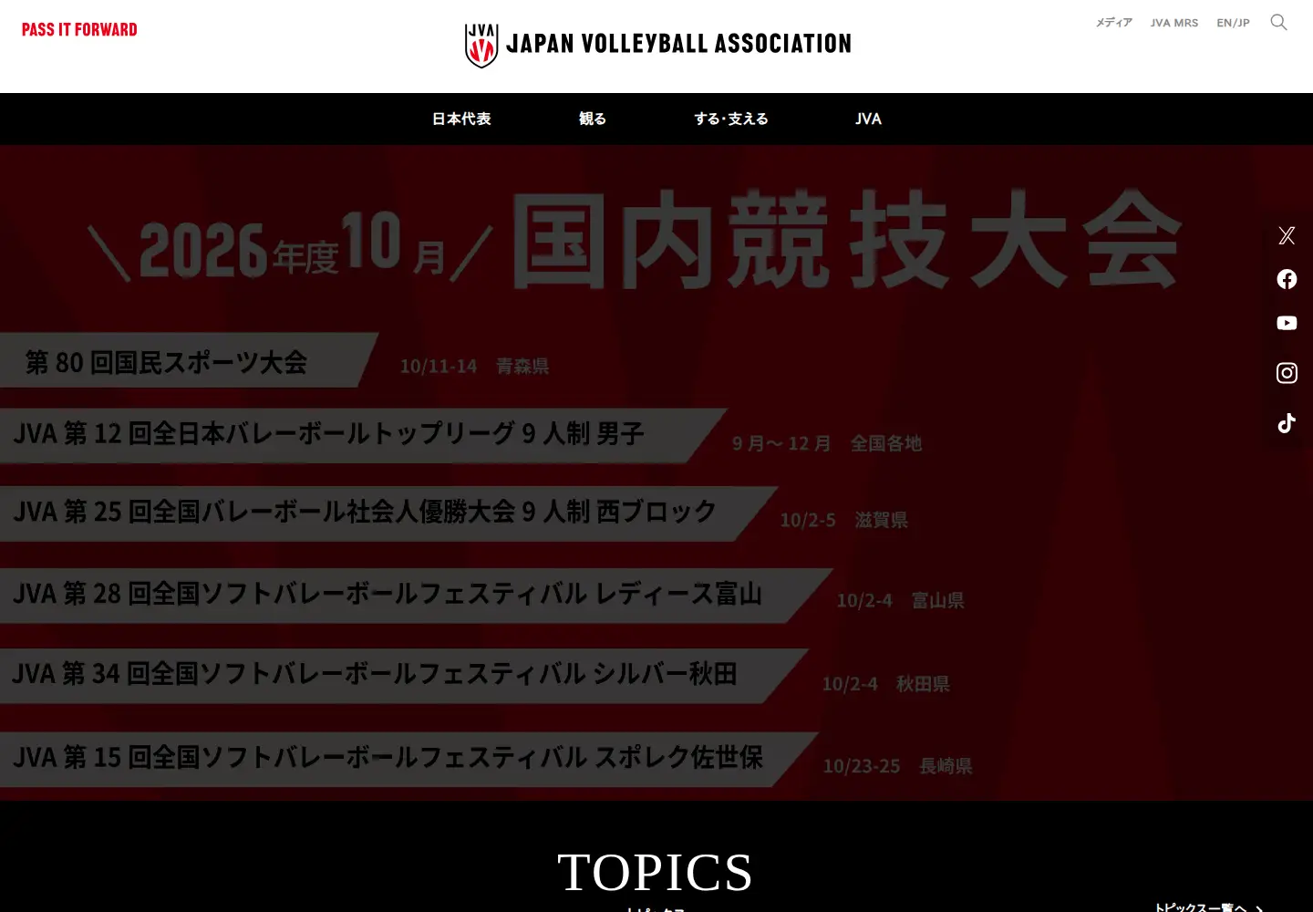 Screenshot of jva.or.jp
