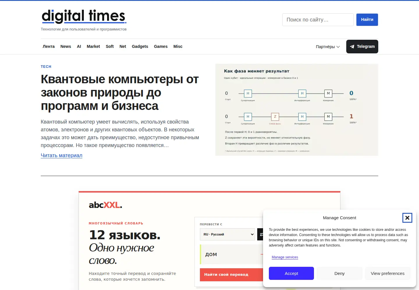 Screenshot of times.lv