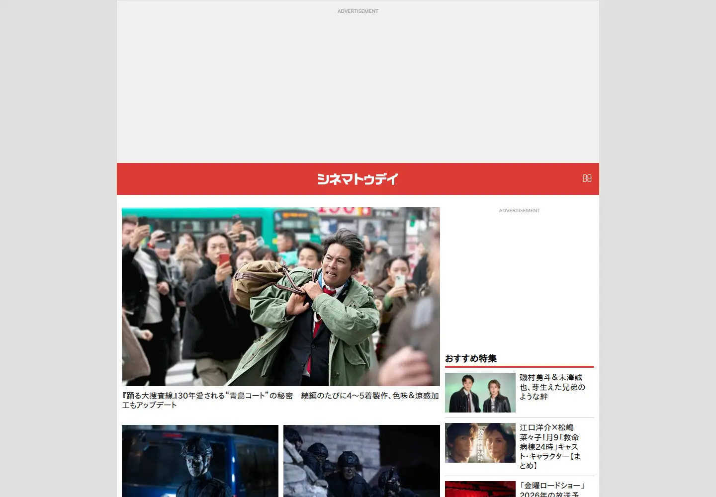 Captured homepage of cinematoday.jp in the current scan
