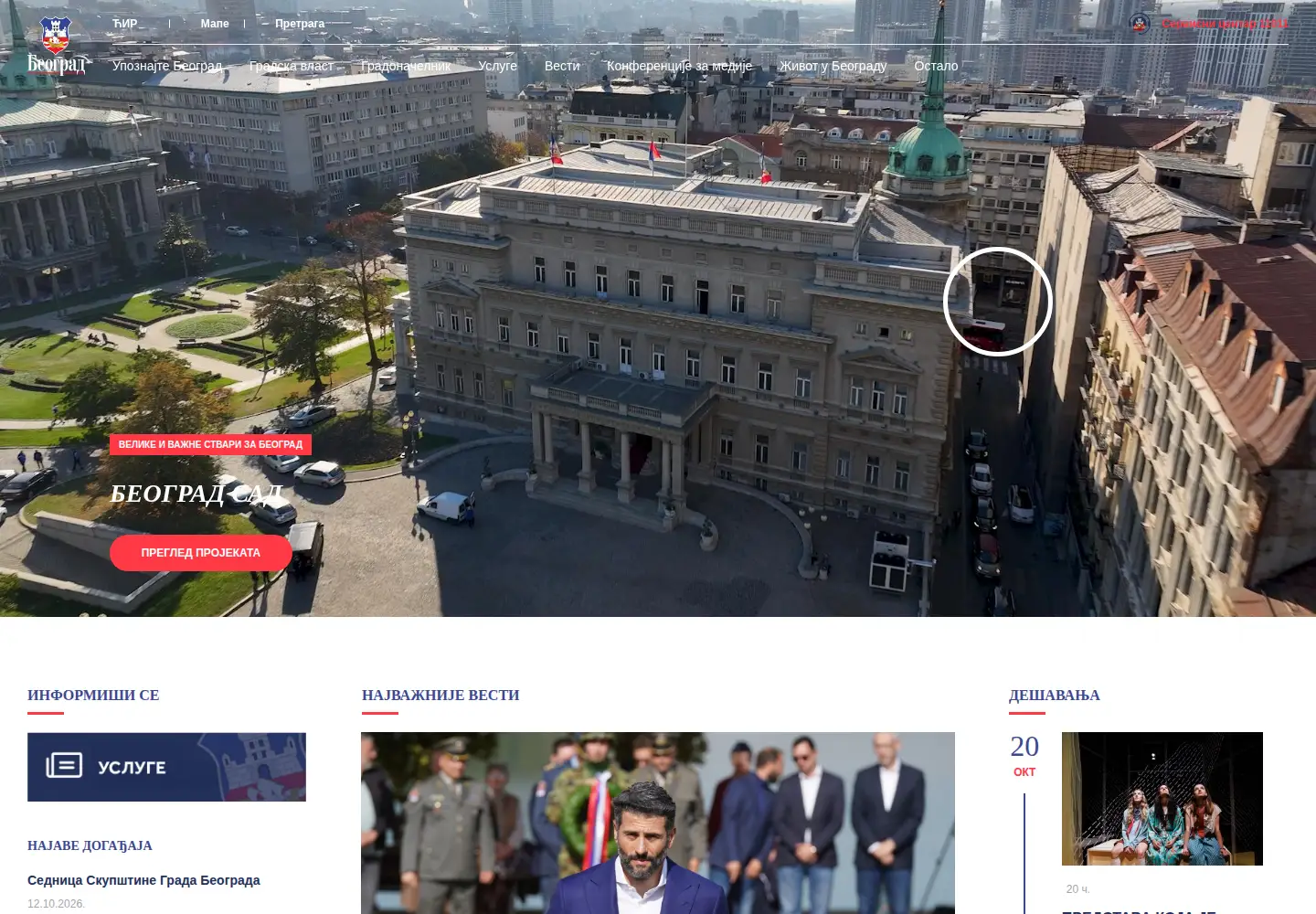 Captured homepage of beograd.rs in the current scan