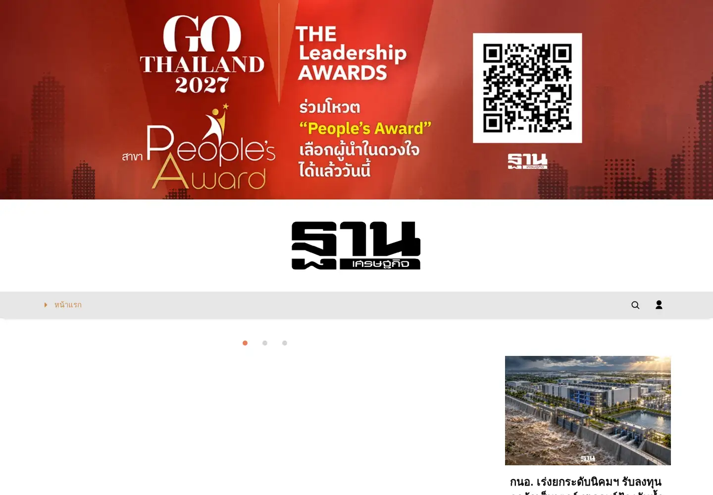 Screenshot of thansettakij.com