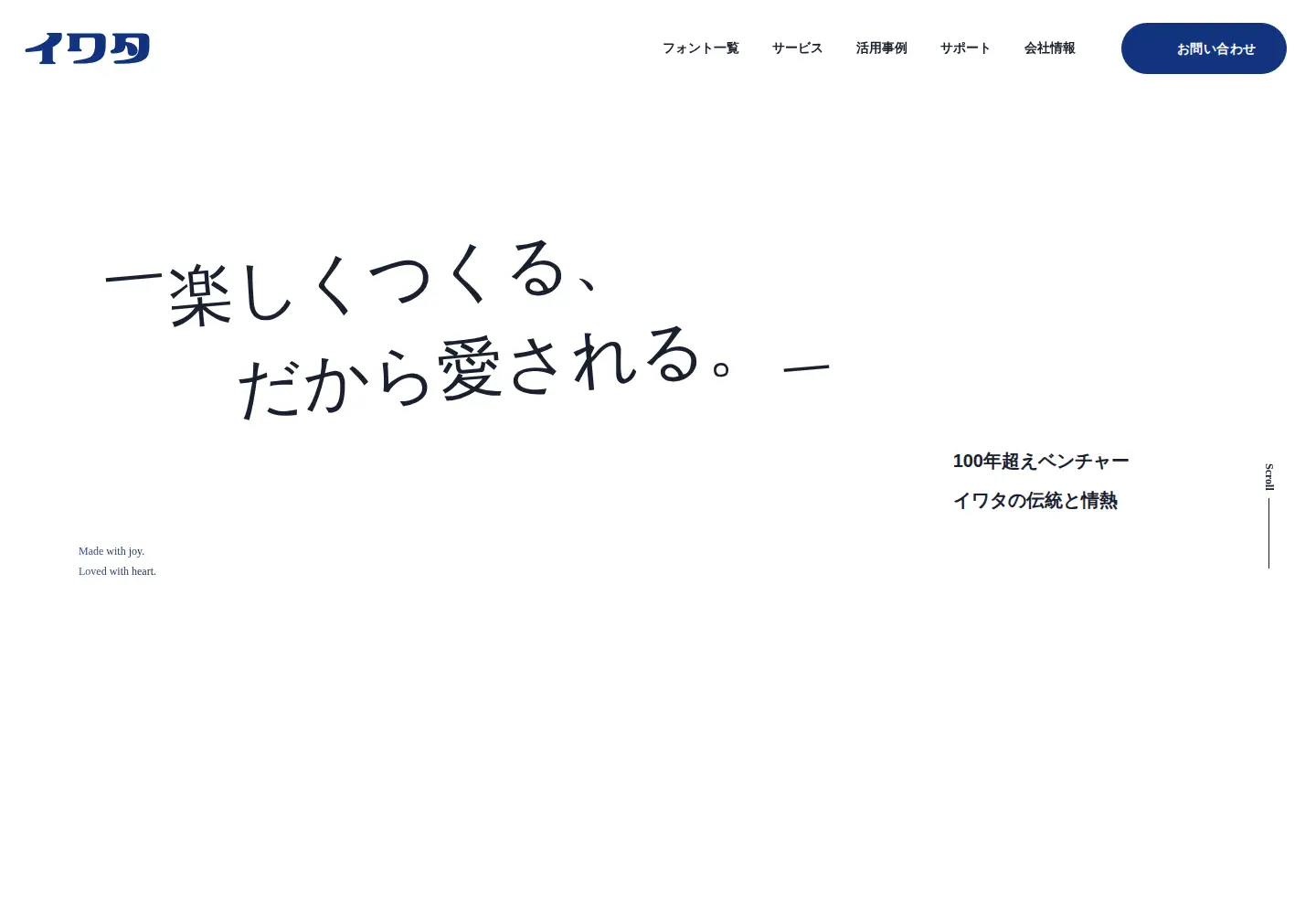 Captured homepage of iwatafont.co.jp in the current scan