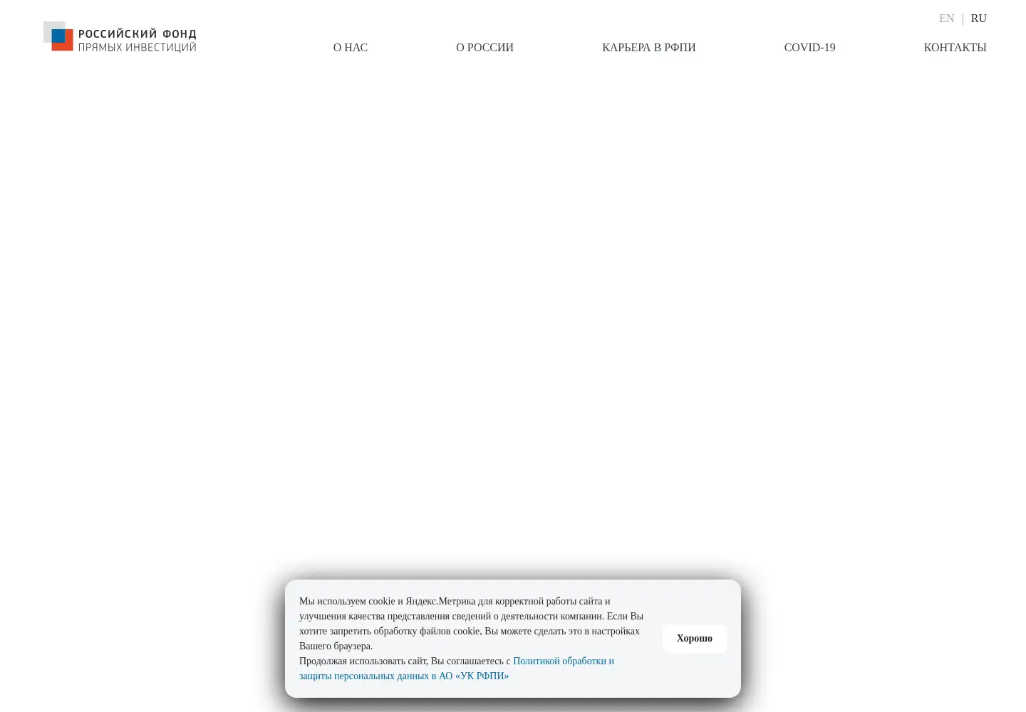 Screenshot of rdif.ru