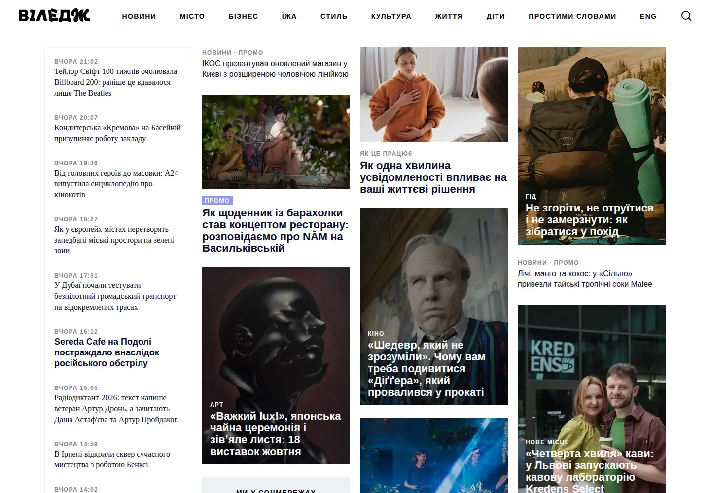 Screenshot of village.com.ua