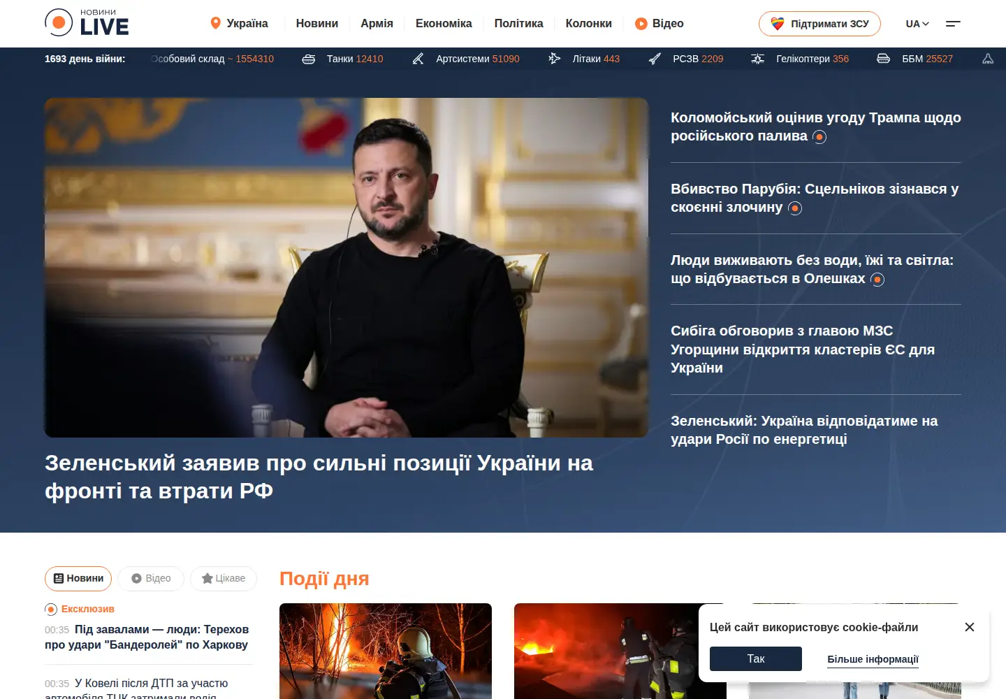 Captured homepage of novyny.live in the current scan
