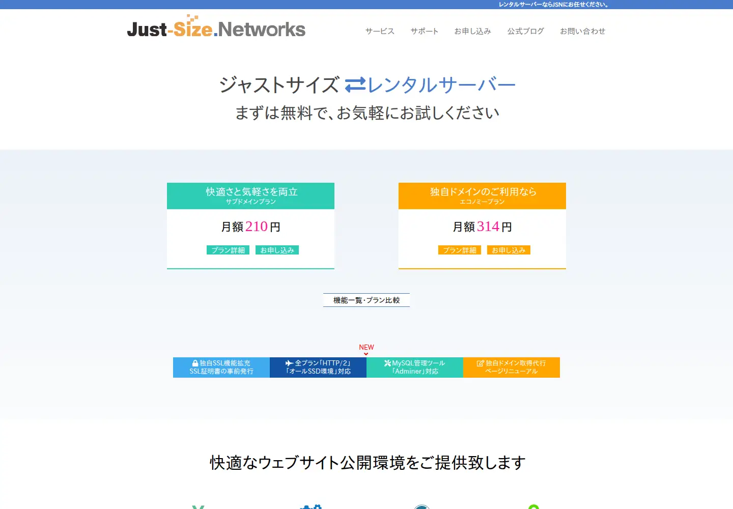 Captured homepage of just-size.net in the current scan