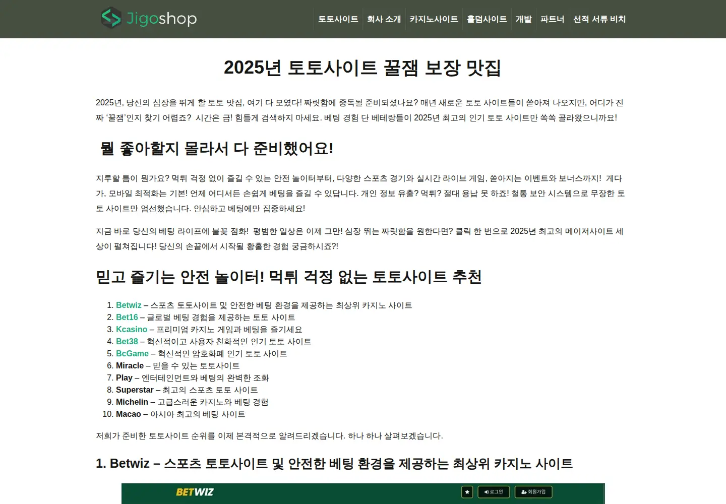 Screenshot of jigoshop.com