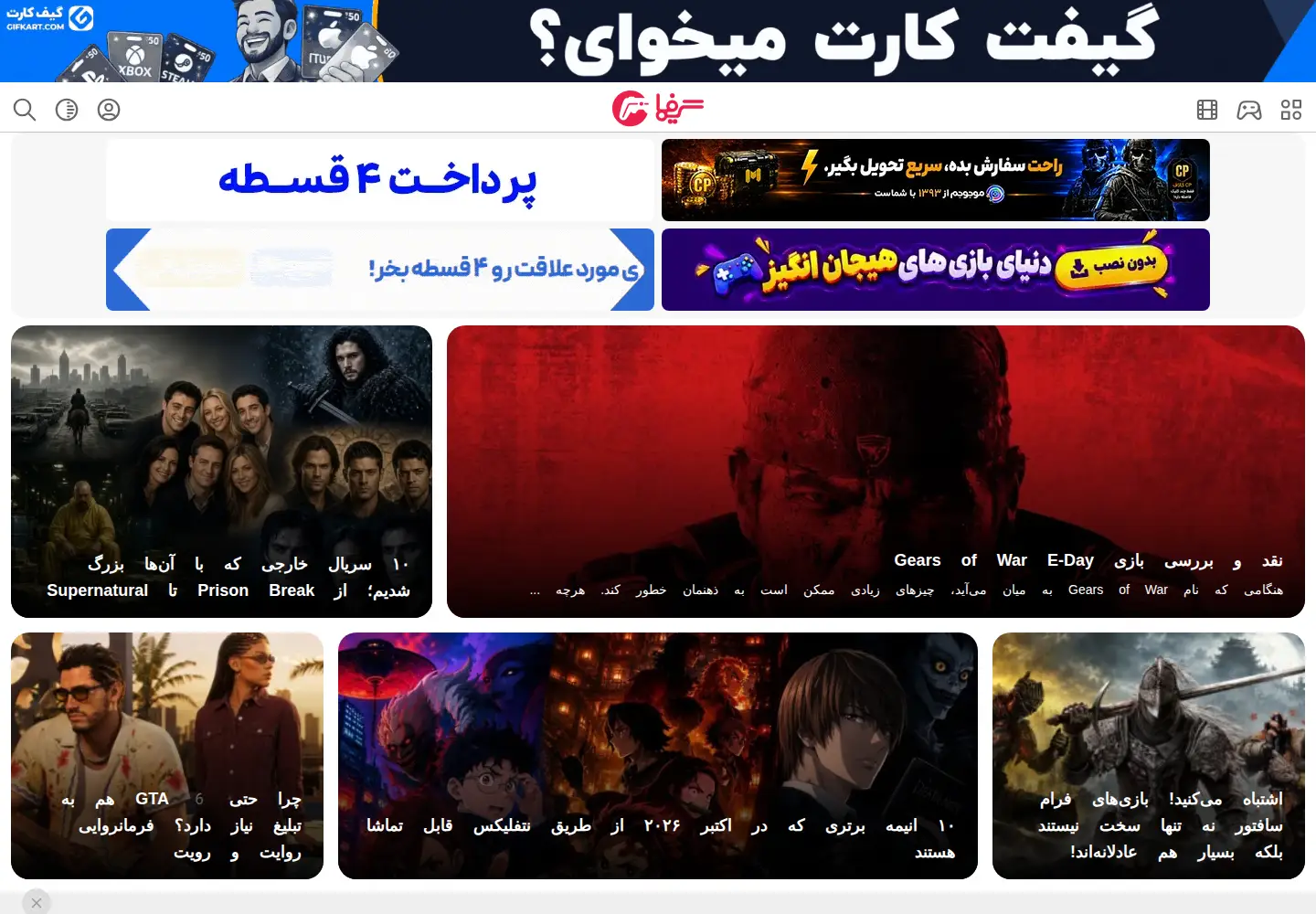Captured homepage of gamefa.com in the current scan