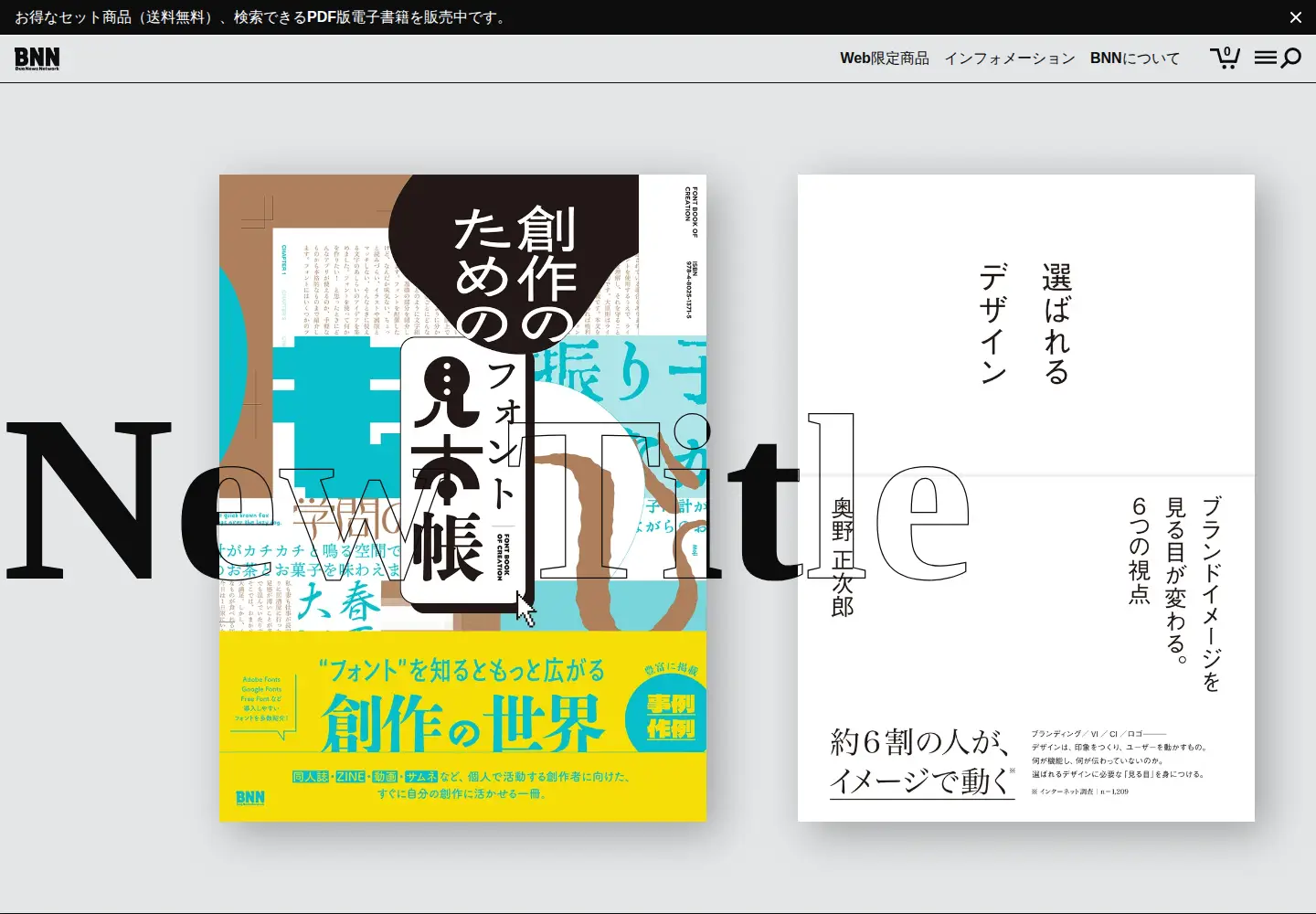 Screenshot of bnn.co.jp
