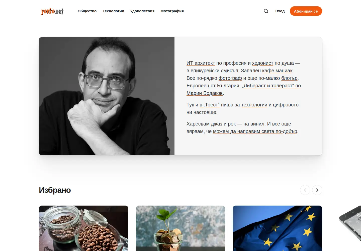 Screenshot of yovko.net