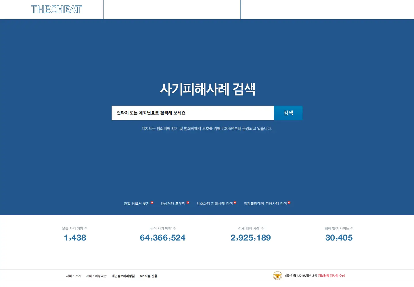 Screenshot of thecheat.co.kr