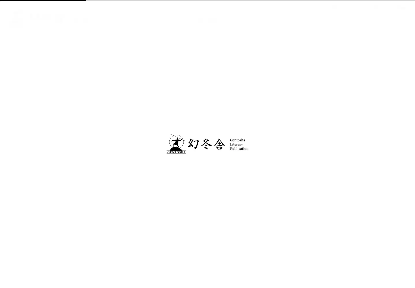 Captured homepage of gentosha.co.jp in the current scan