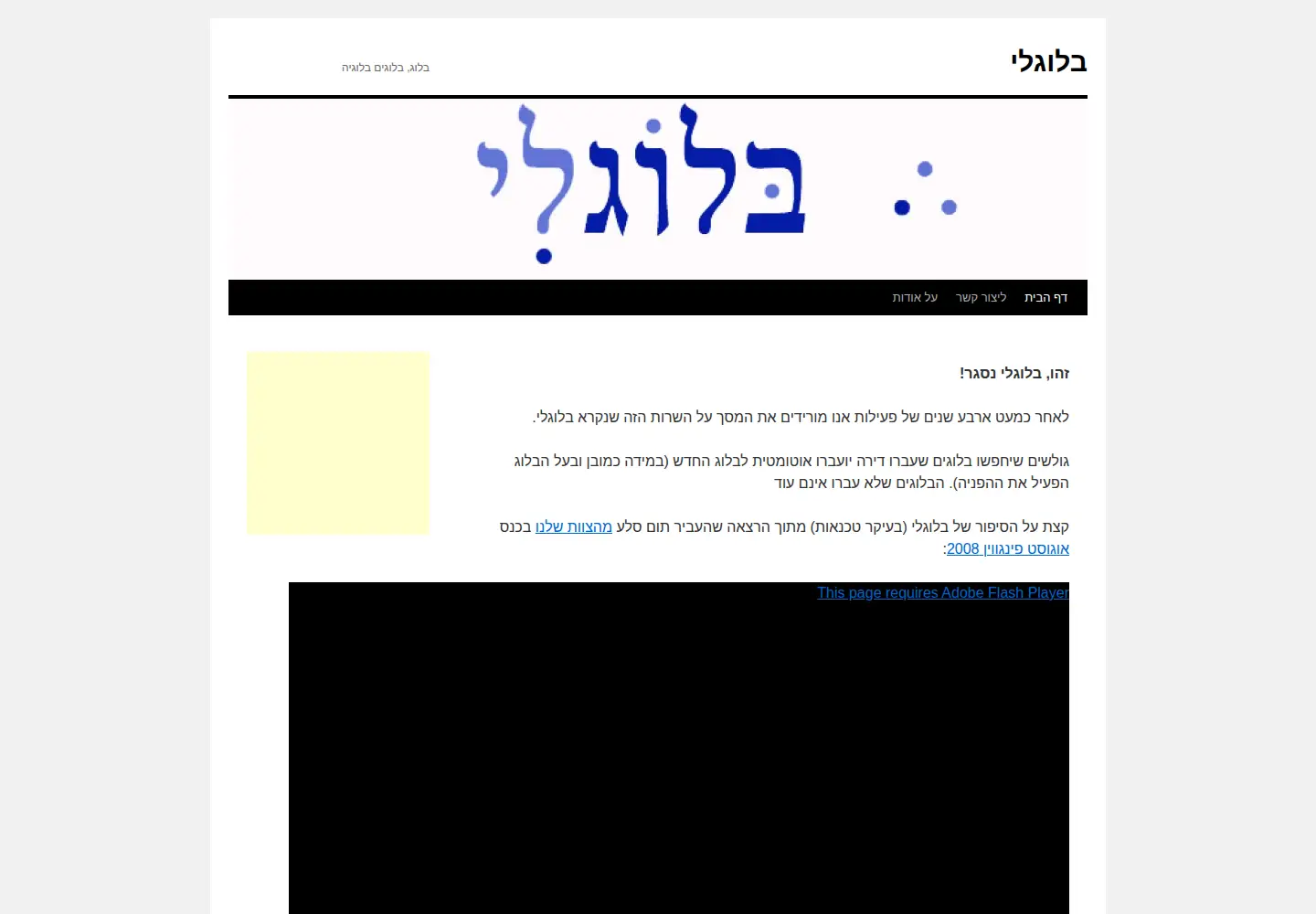 Screenshot of blogli.co.il