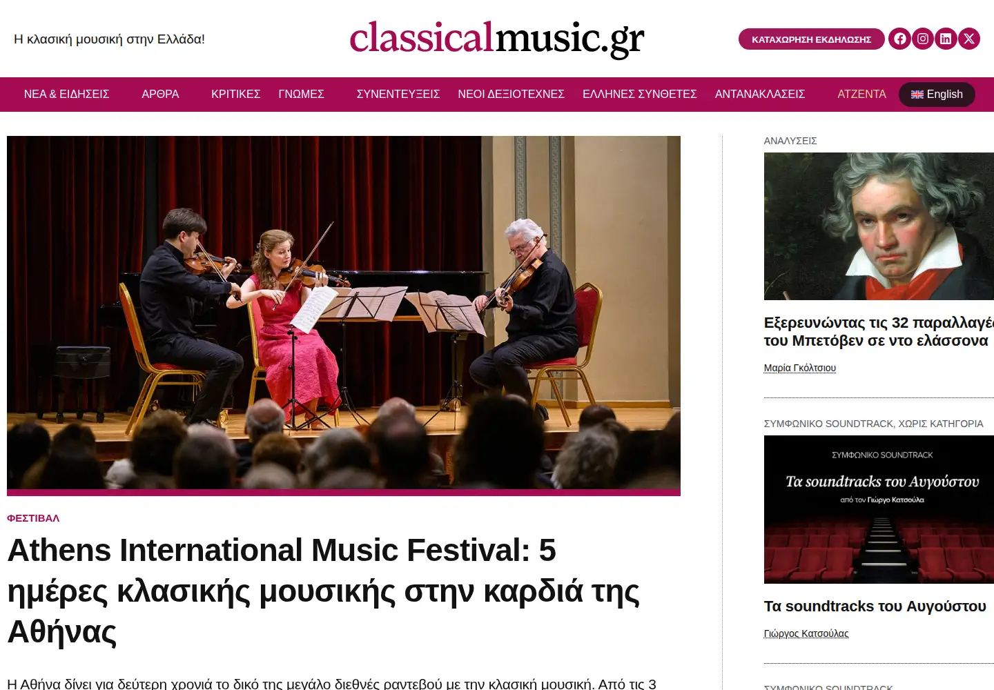 Screenshot of classicalmusic.gr
