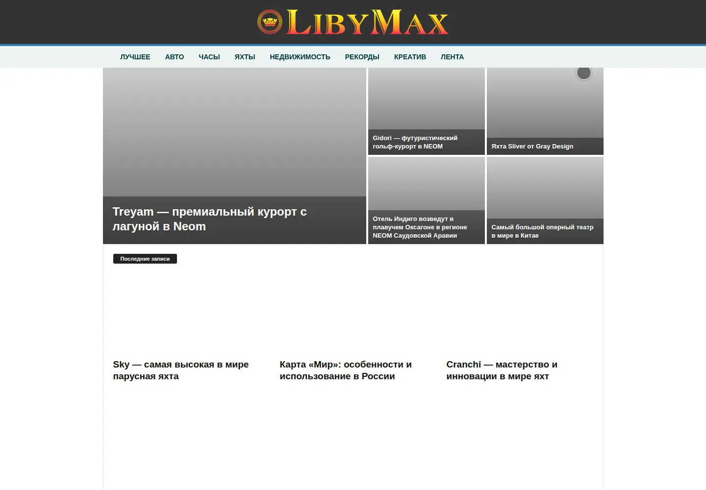Screenshot of libymax.ru