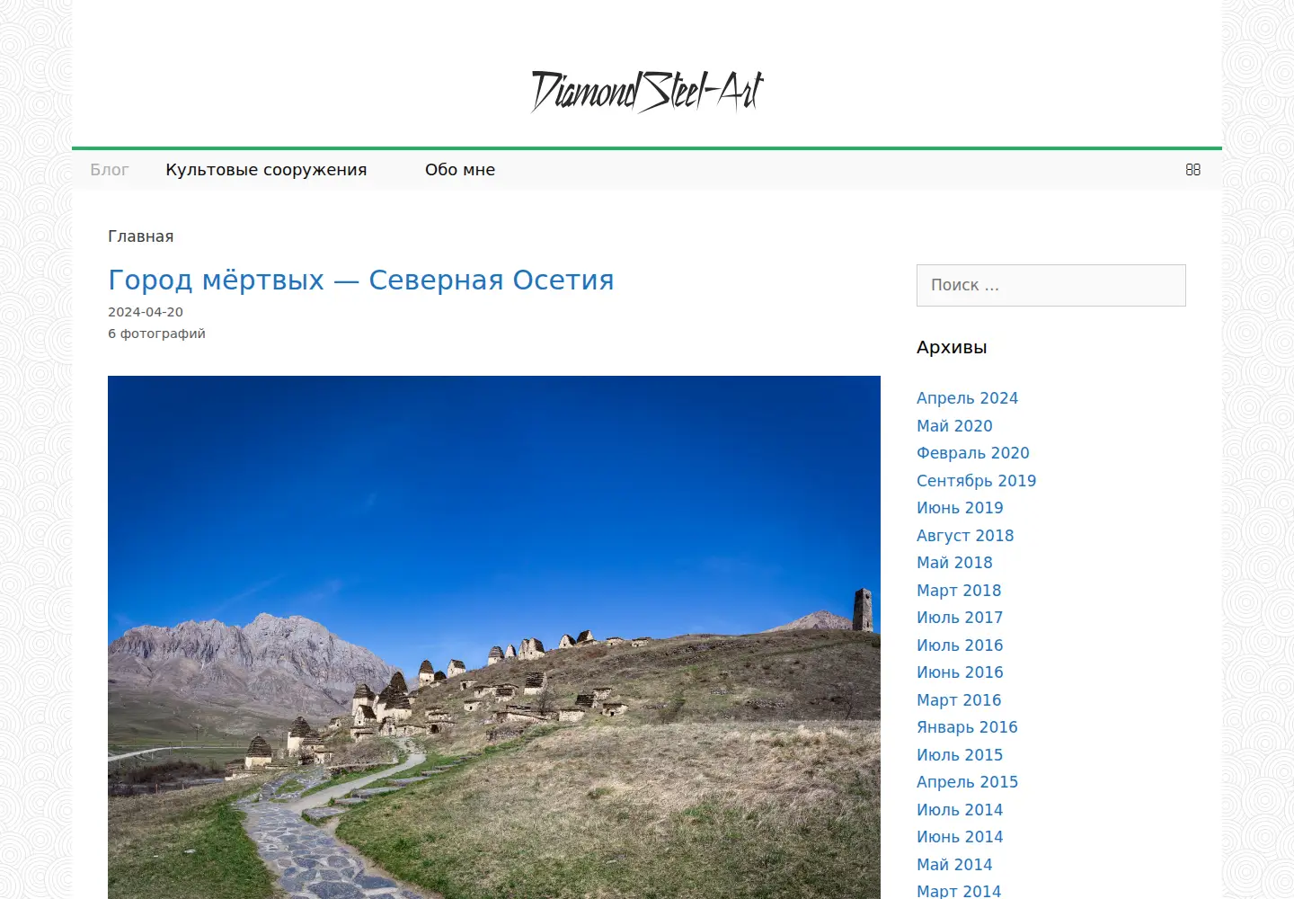 Screenshot of diamondsteel.ru