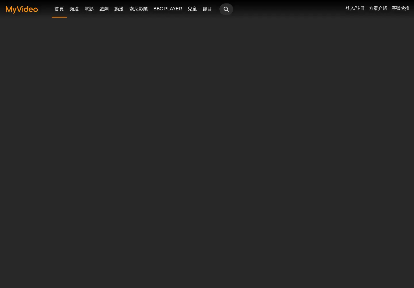 Screenshot of myvideo.net.tw