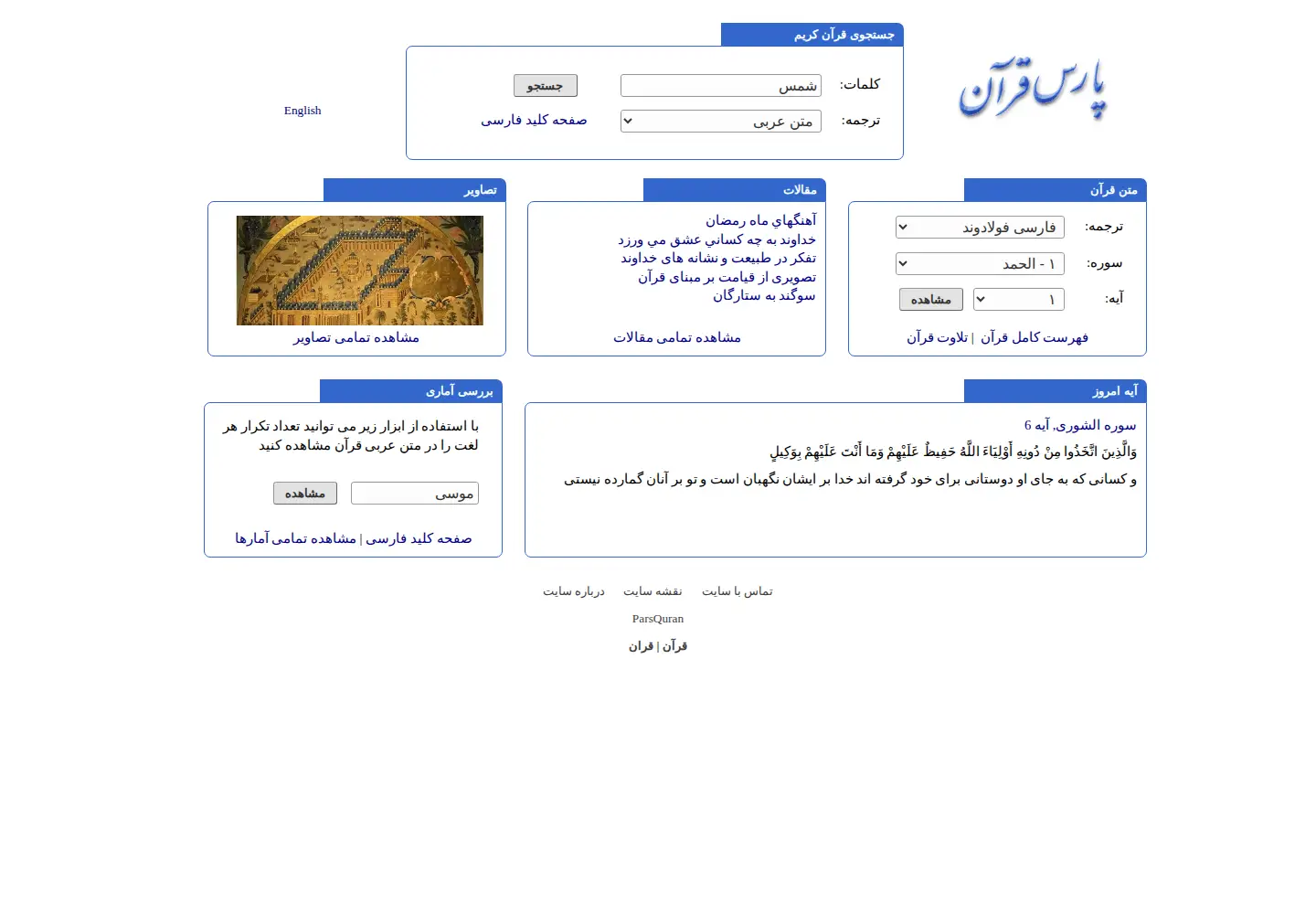 Screenshot of parsquran.com
