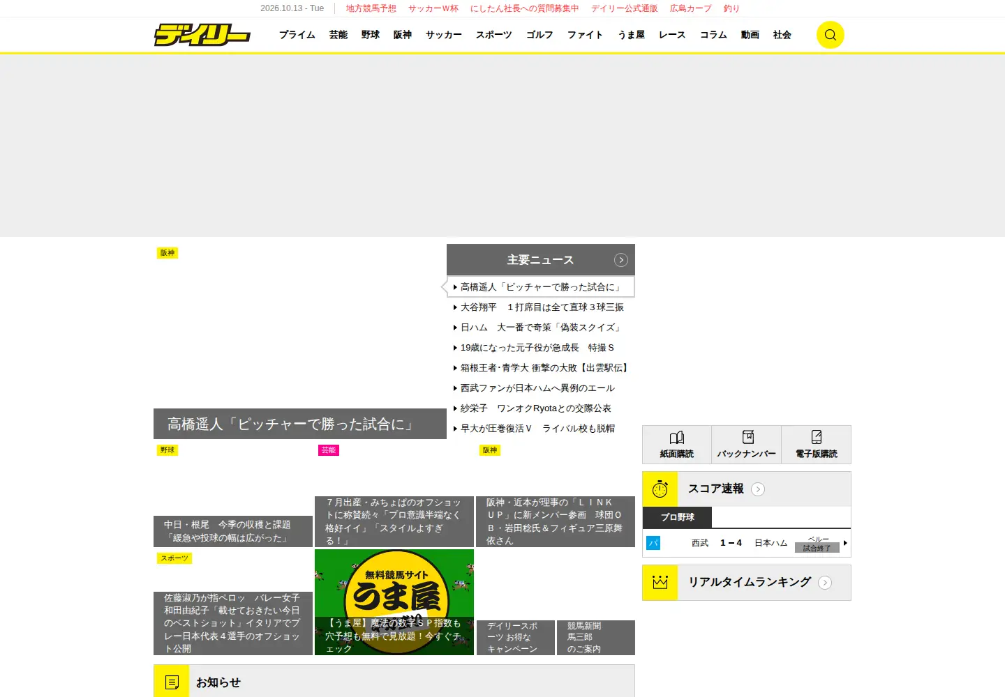 Screenshot of daily.co.jp