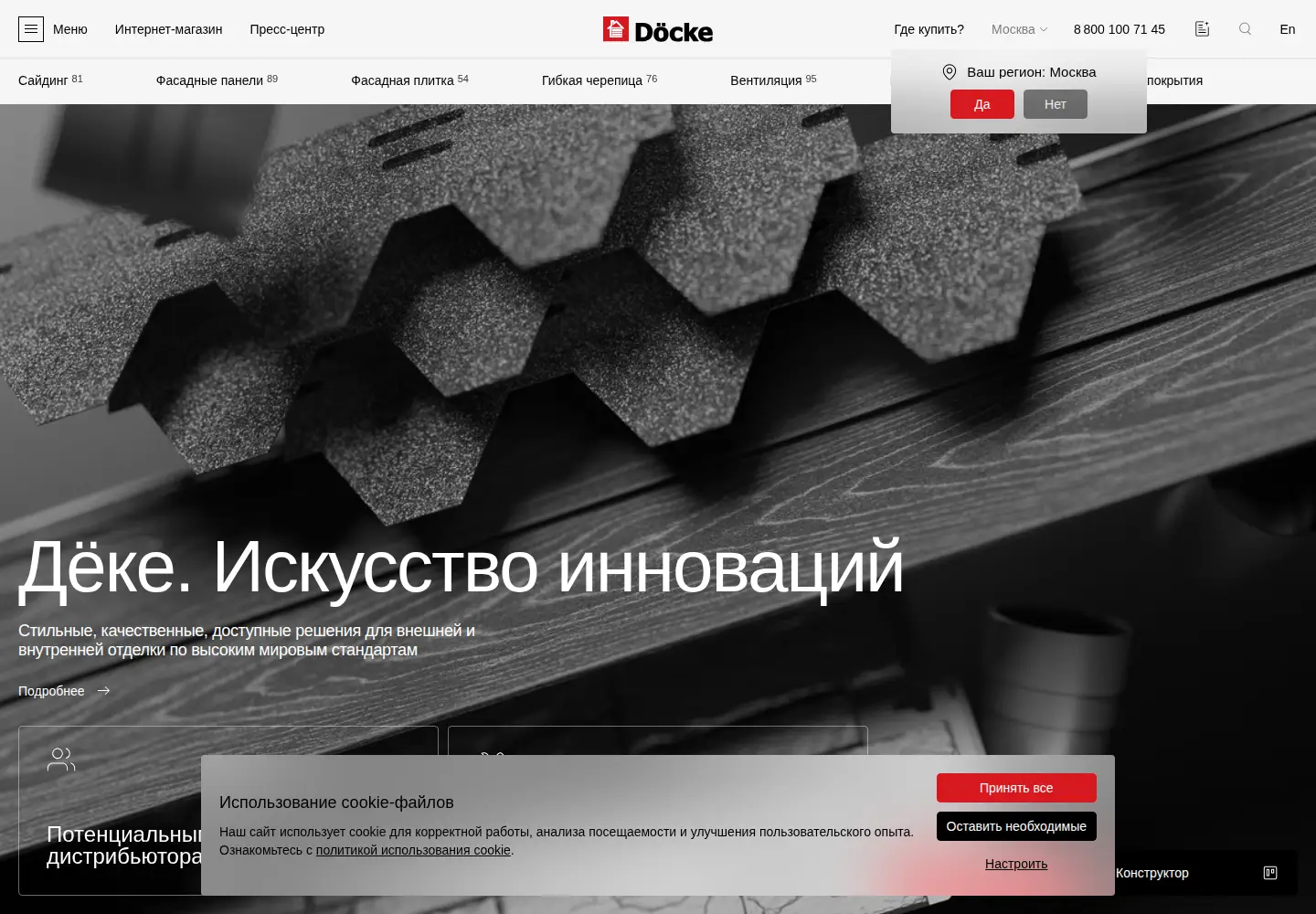 Screenshot of docke.ru