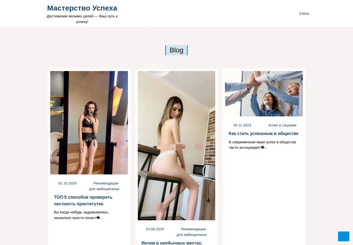 Captured homepage of bumbablog.com in the current scan