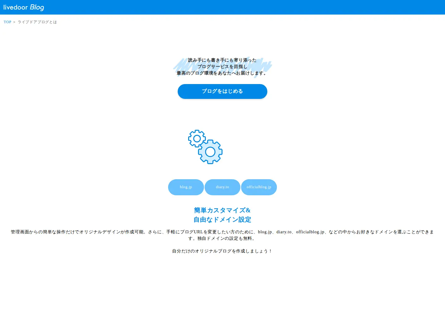 Captured homepage of dreamlog.jp in the current scan