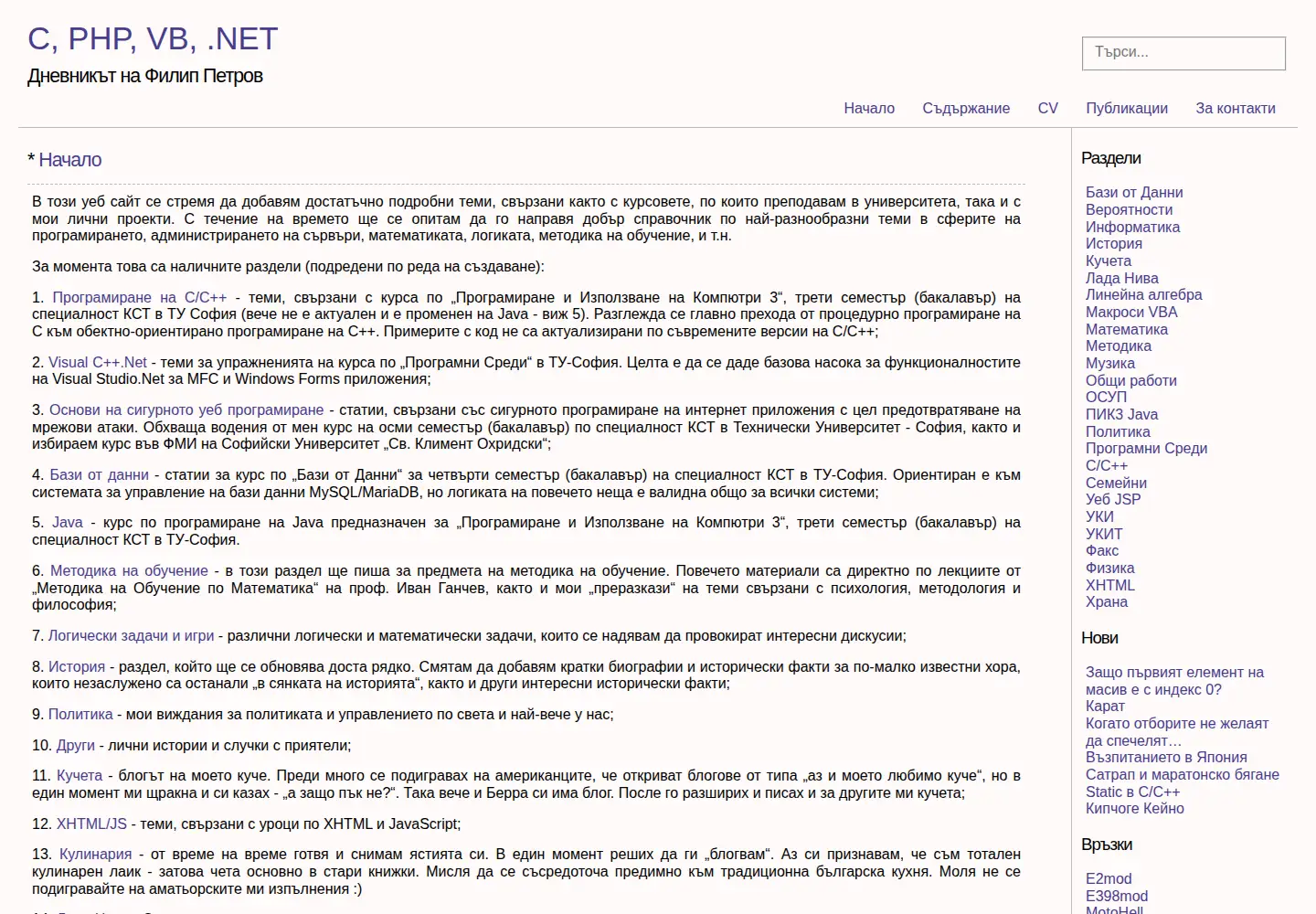 Captured homepage of cphpvb.net in the current scan