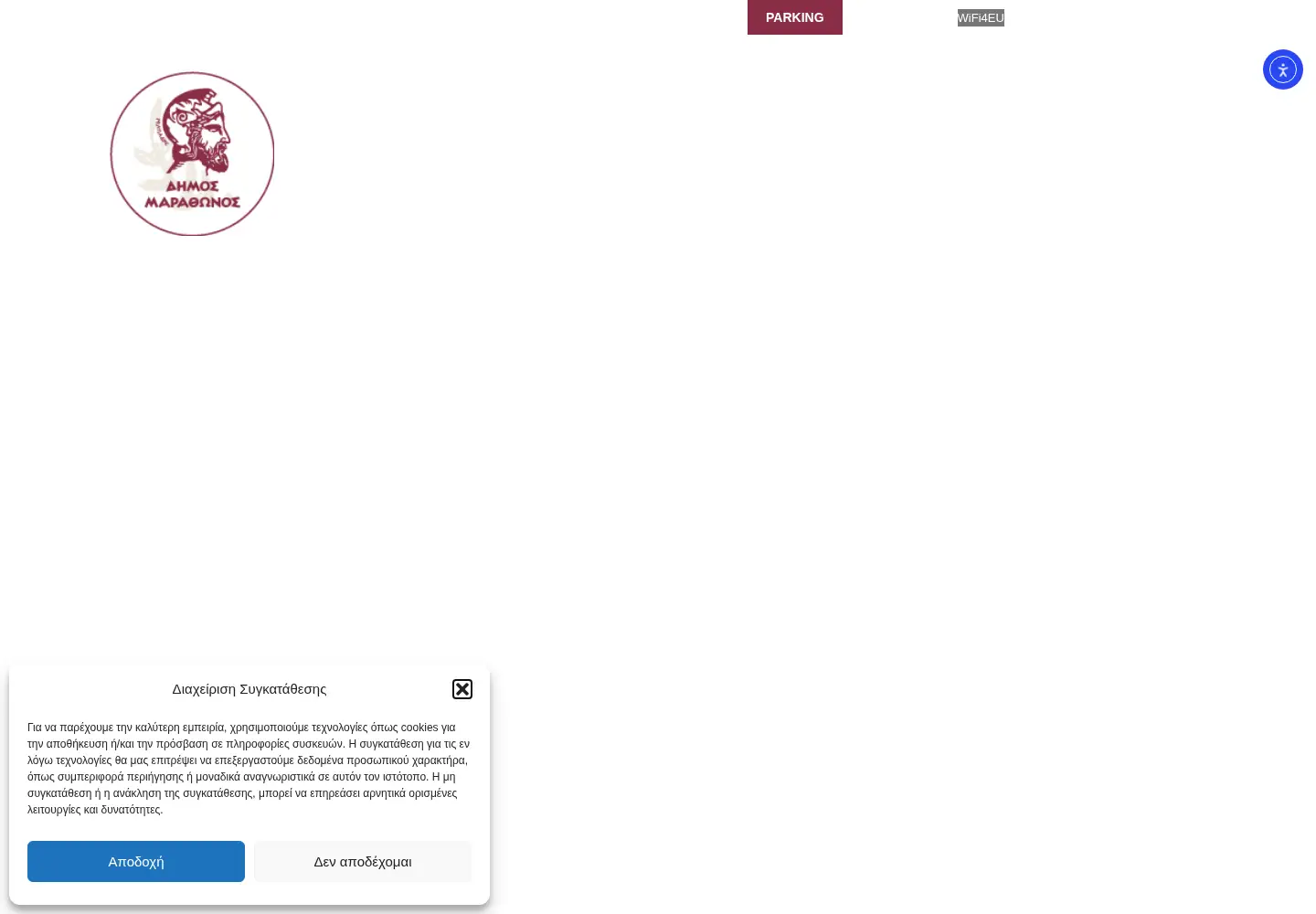Captured homepage of marathon.gr in the current scan