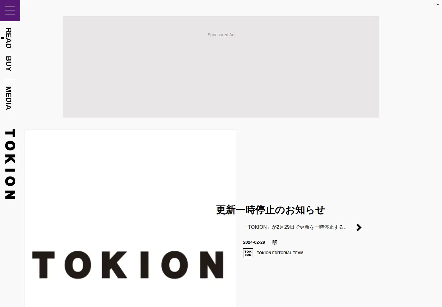 Captured homepage of tokion.jp in the current scan