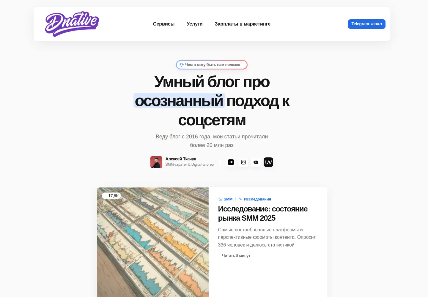 Screenshot of dnative.ru