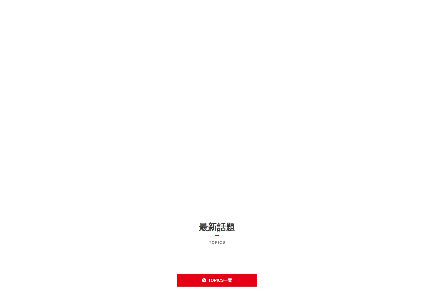 Captured homepage of nintendo.com.hk in the current scan