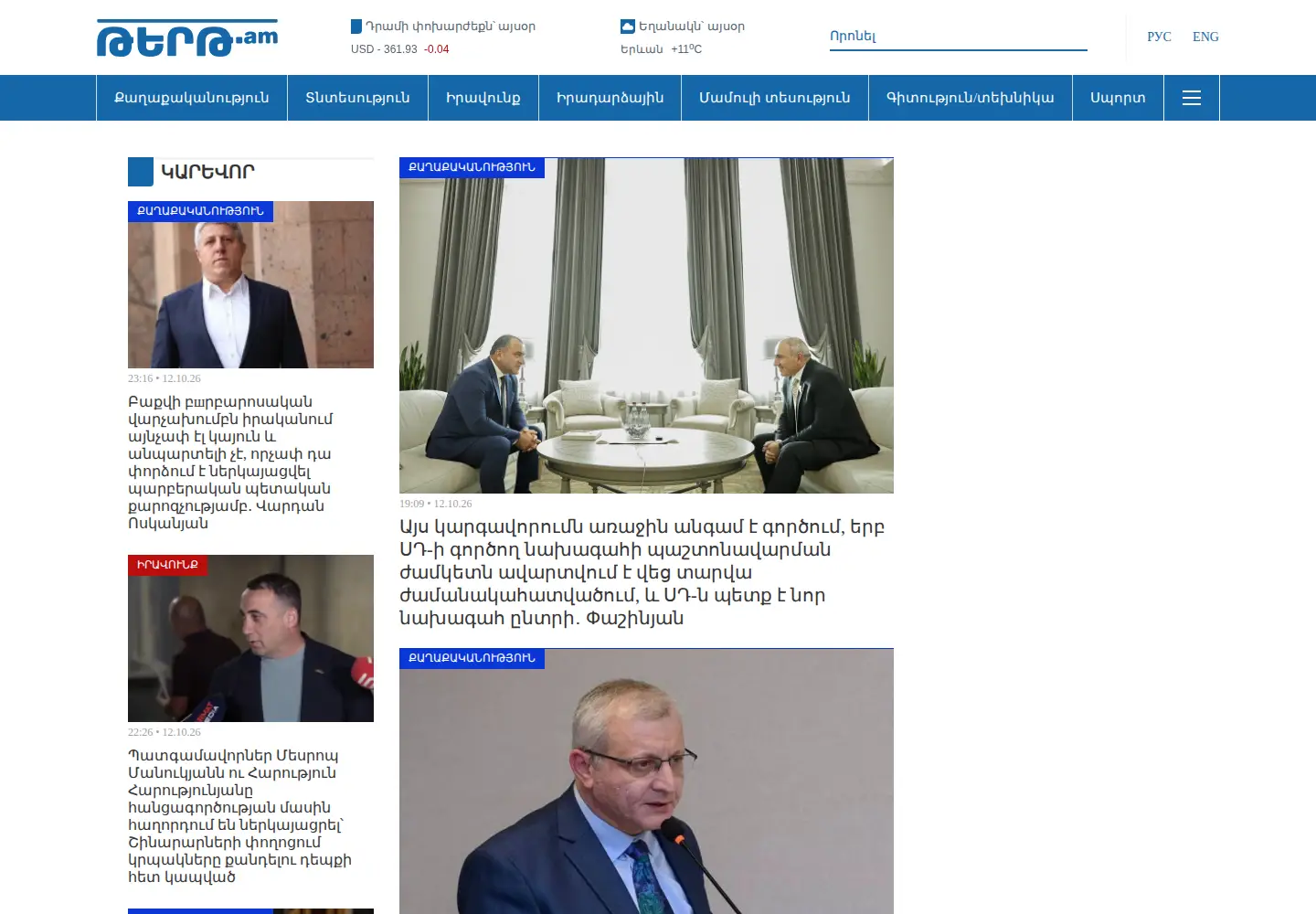 Screenshot of tert.am