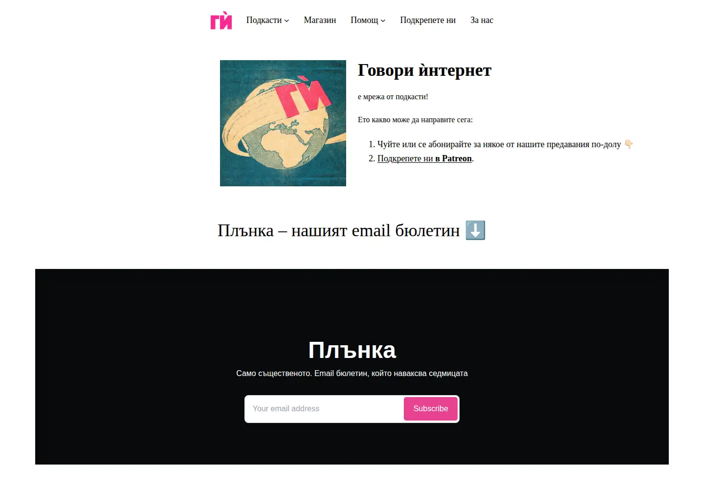 Screenshot of govori-internet.com