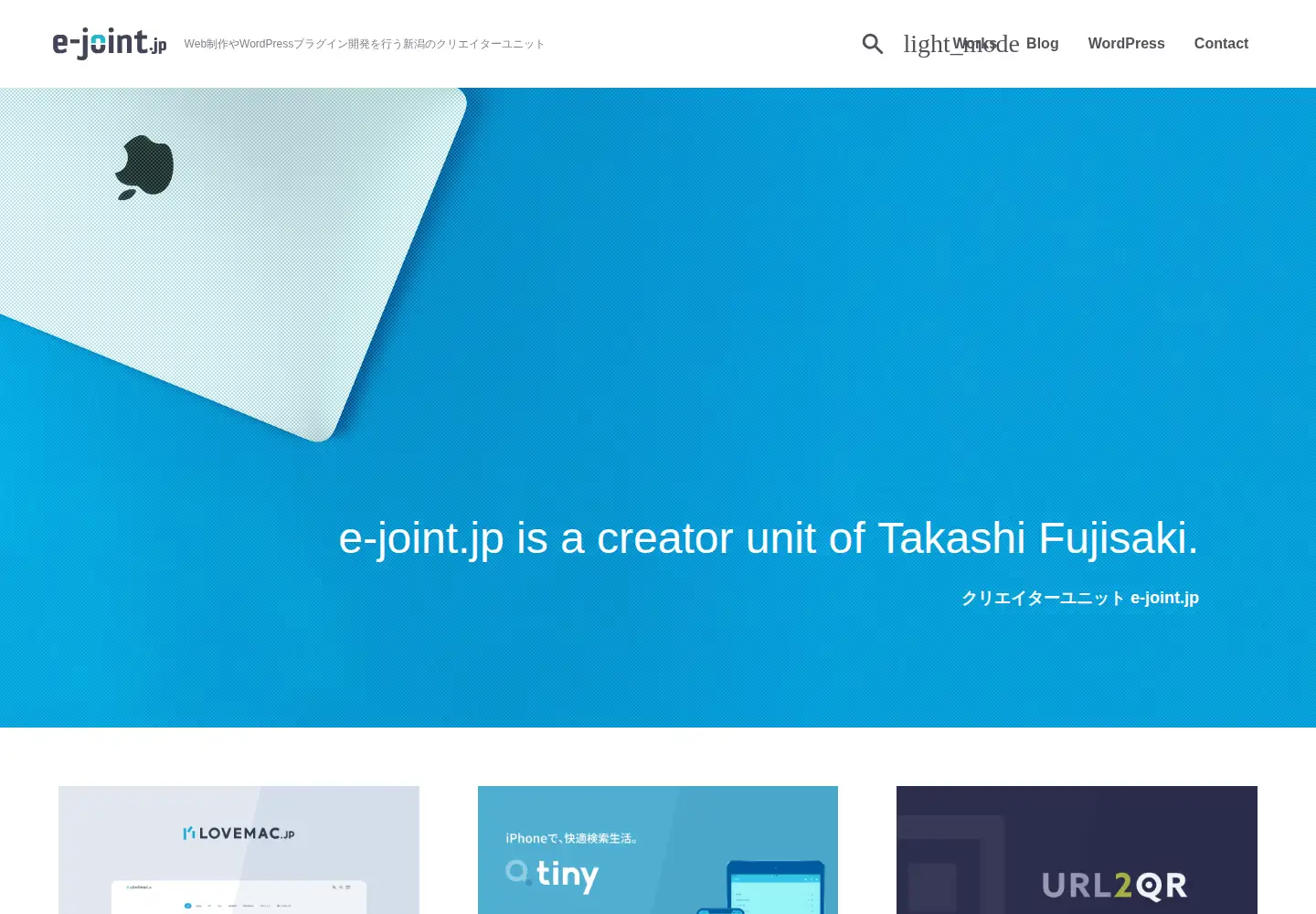 Captured homepage of e-joint.jp in the current scan
