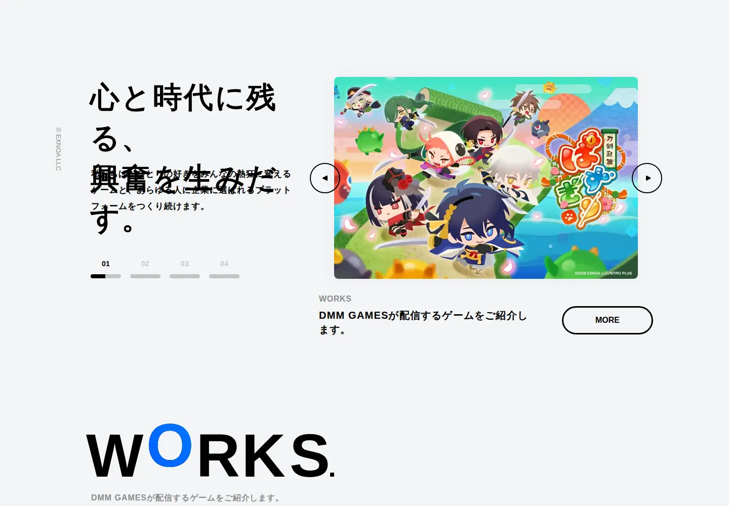 Captured homepage of dmmgames.co.jp in the current scan