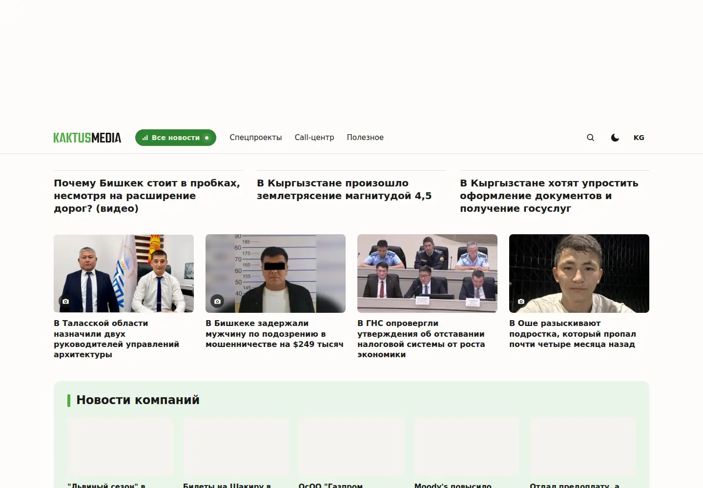 Screenshot of kaktus.media