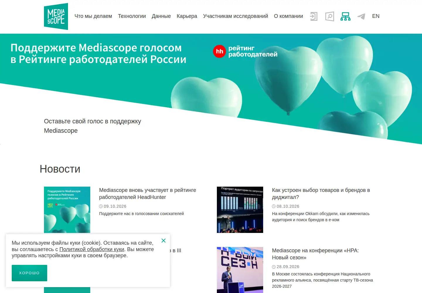 Screenshot of mediascope.net