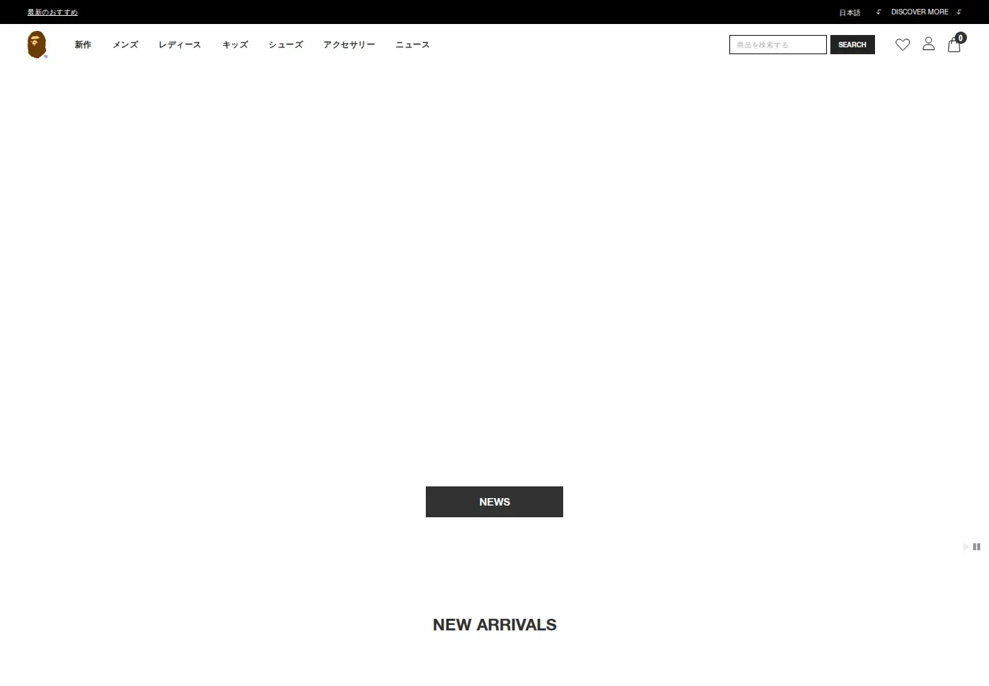 Screenshot of bape.com