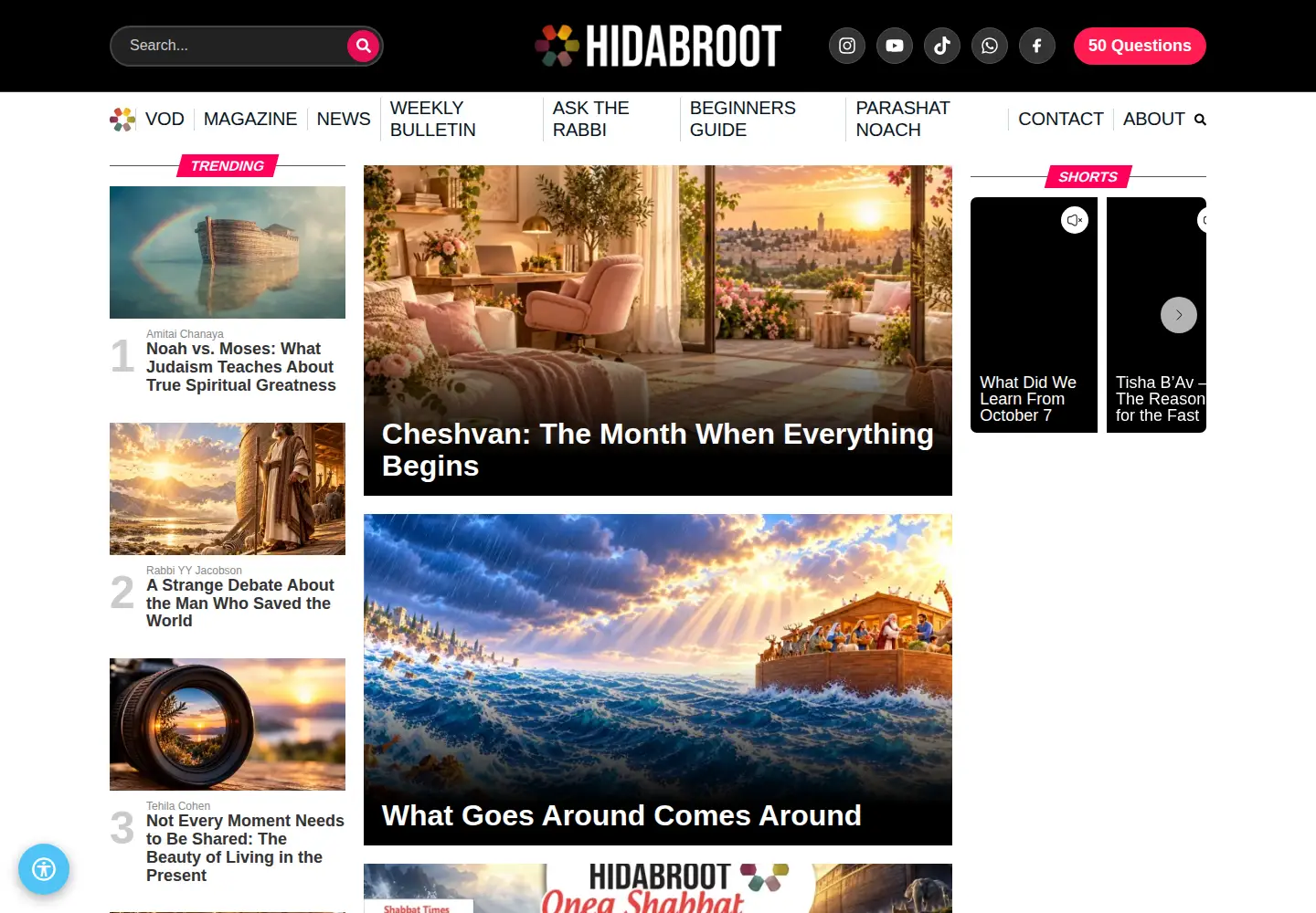 Captured homepage of hidabroot.com in the current scan