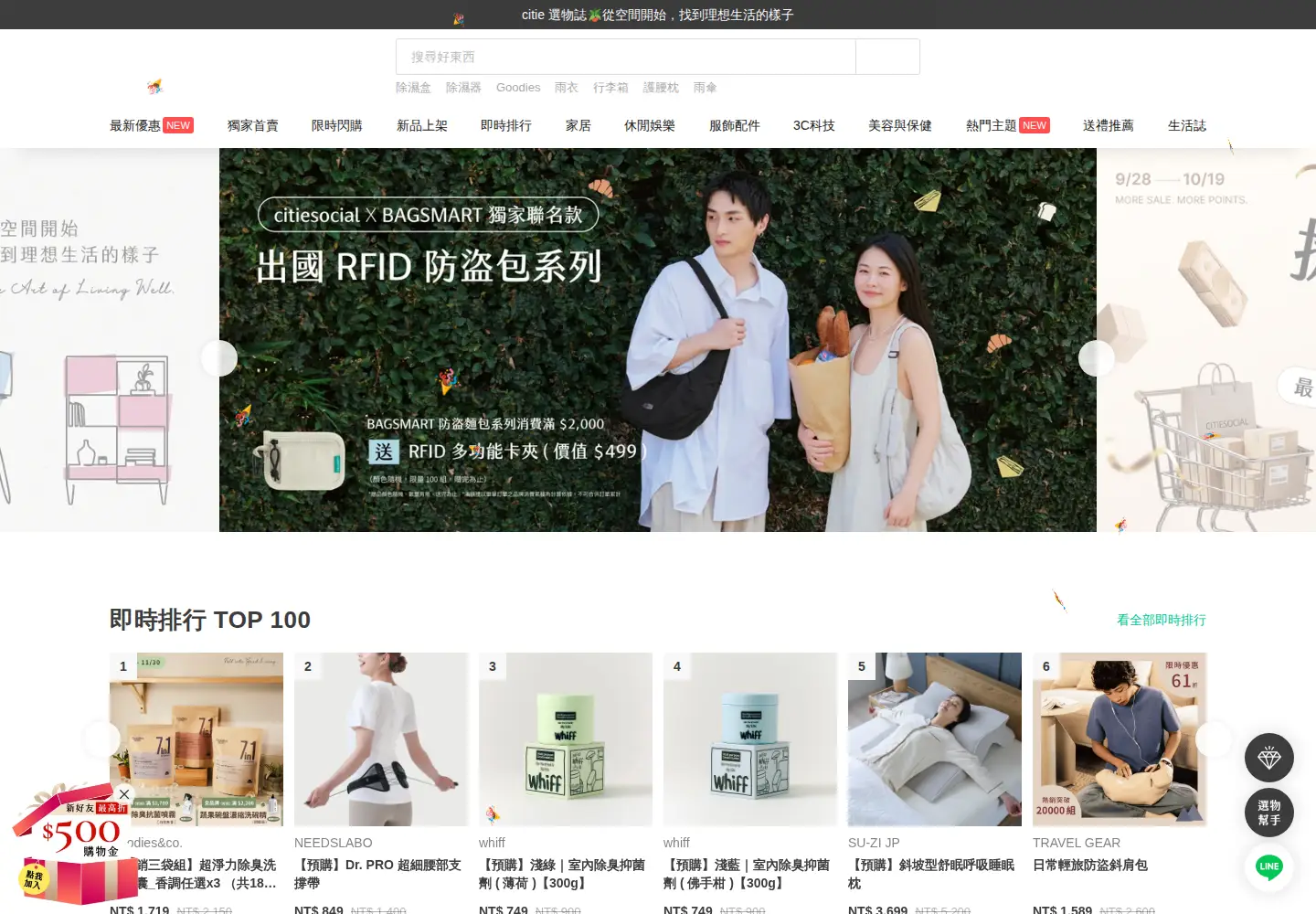 Captured homepage of citiesocial.com in the current scan