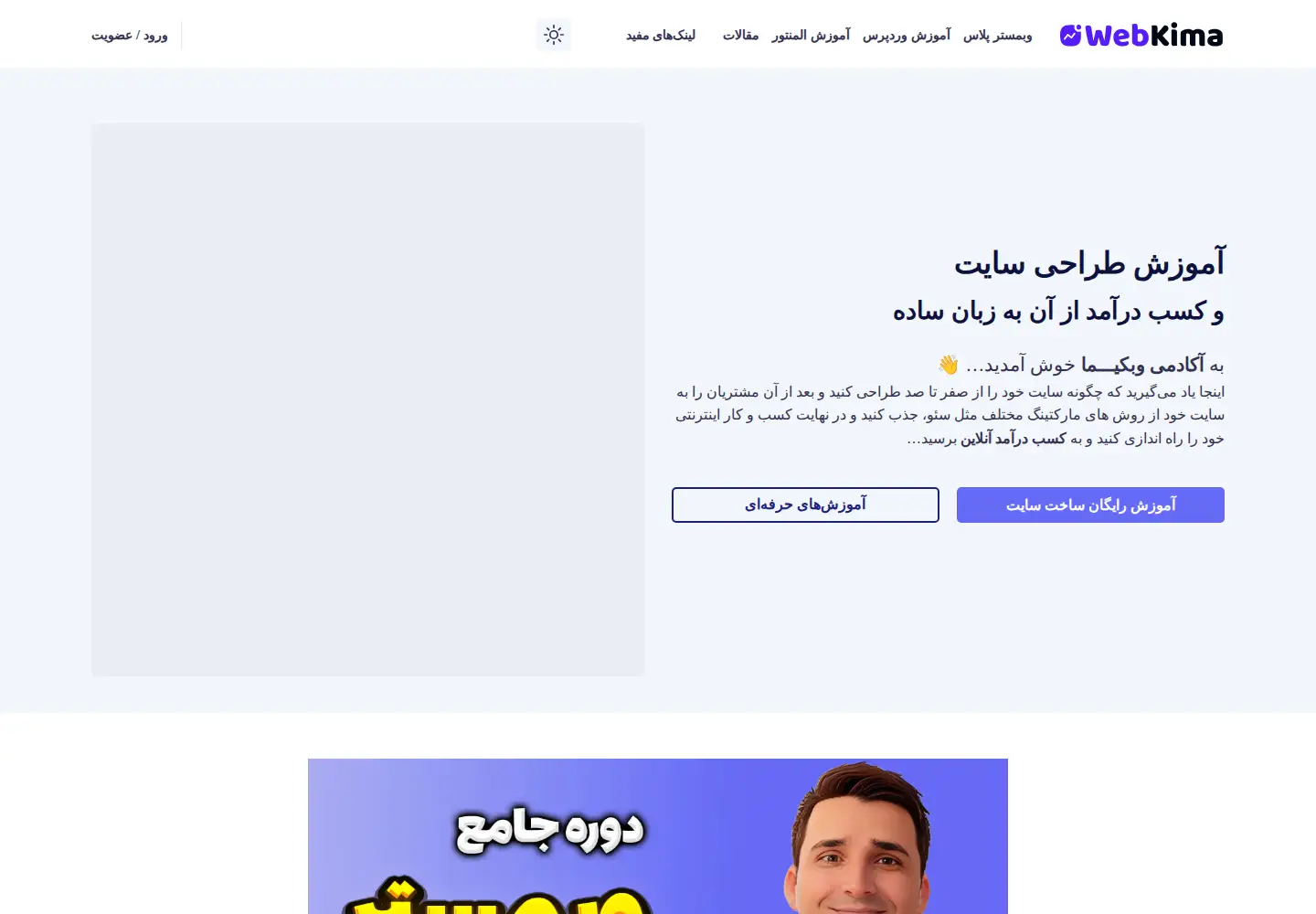 Screenshot of webkima.com