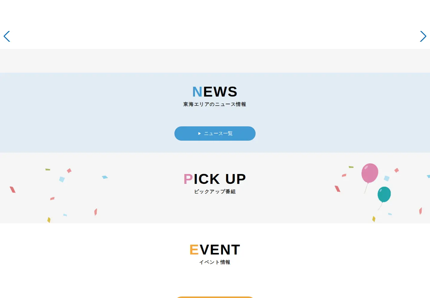 Screenshot of tokai-tv.com