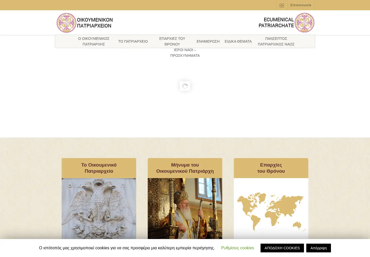 Screenshot of ec-patr.org