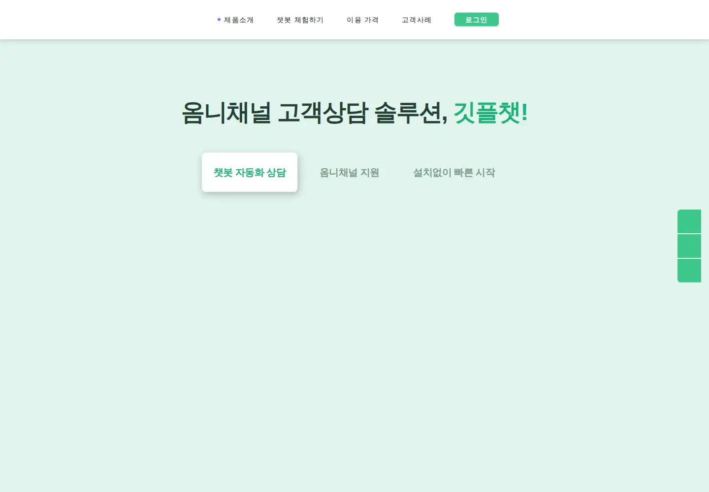 Captured homepage of gitple.io in the current scan