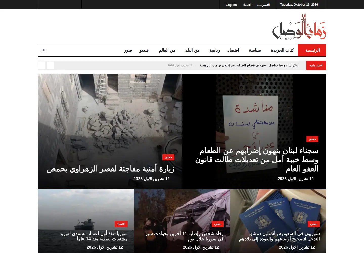 Screenshot of zamanalwsl.net